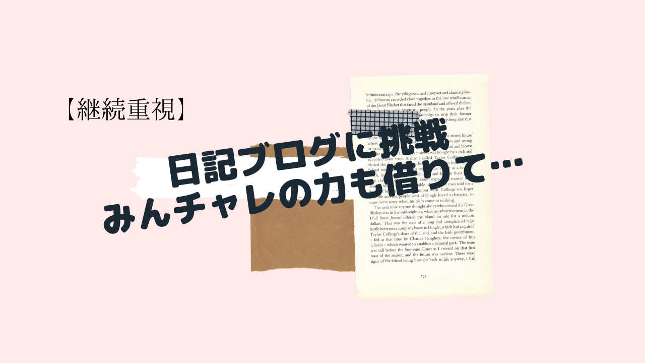 2019/11/09　アフターファイブ改革