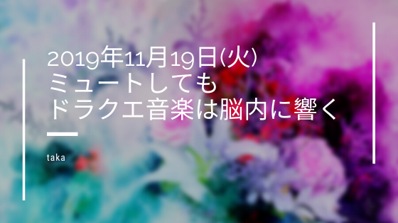 2019/11/19
