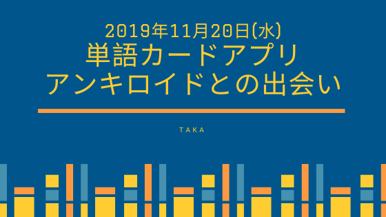 2019/11/20