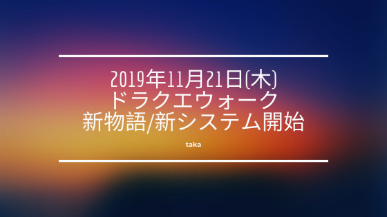 2019/11/21