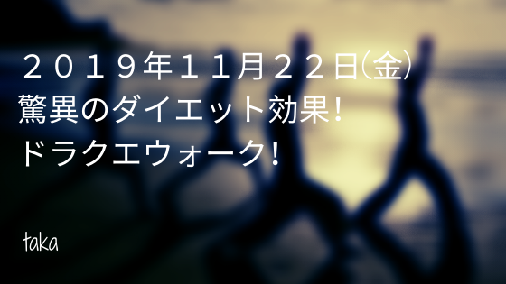 2019/11/22