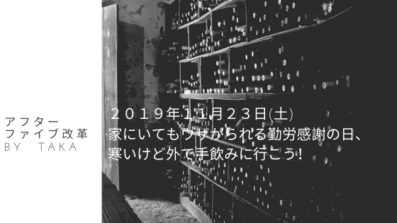 2019/11/23