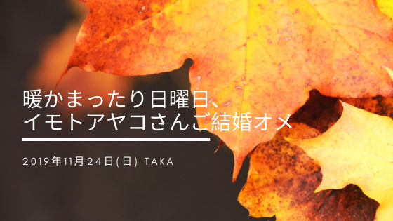 2019/11/24