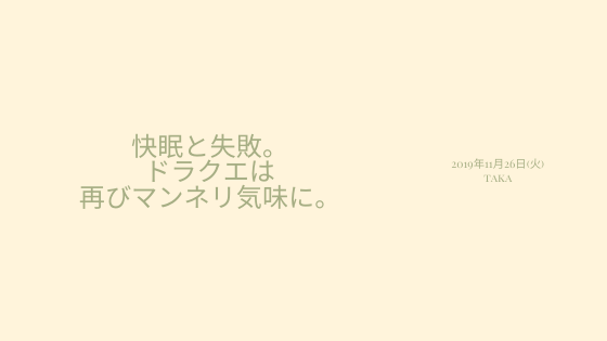 2019/11/26