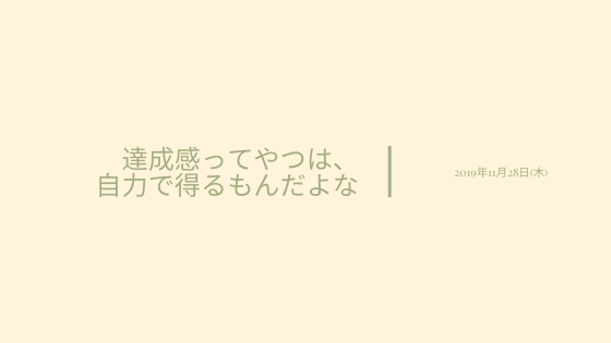 2019/11/28