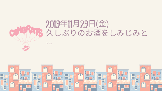 2019/11/29