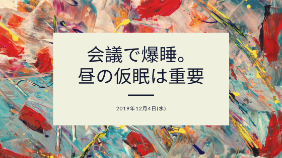 2019/12/4