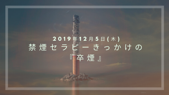 2019/12/05