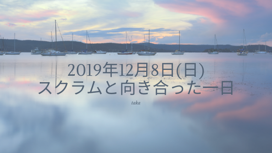 2019/12/08