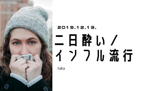 2019/12/13