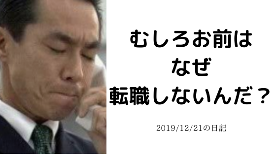 2019/12/21