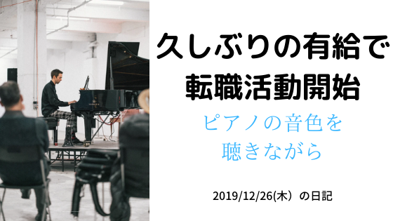 2019/12/26