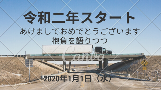 2020/01/01