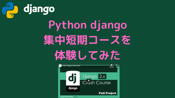 django crash course