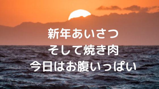 2020/01/12