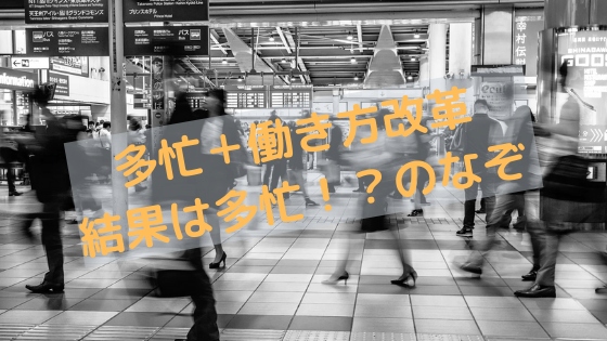 2020/01/30 アフターファイブ改革