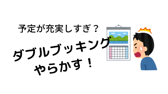 2020/02/02 アフターファイブ改革