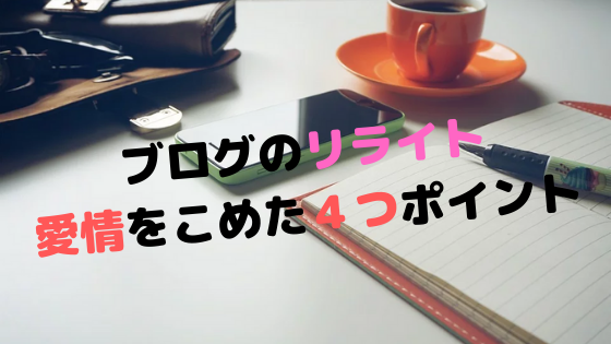2020/02/15 アフターファイブ改革