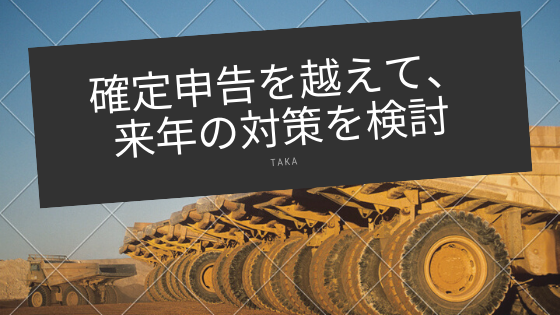 2020/02/24 アフターファイブ改革