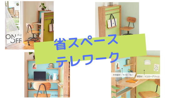 ONOFF（オノフ）
