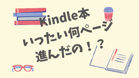 Kindle位置No.