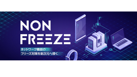 NON-FREEZE